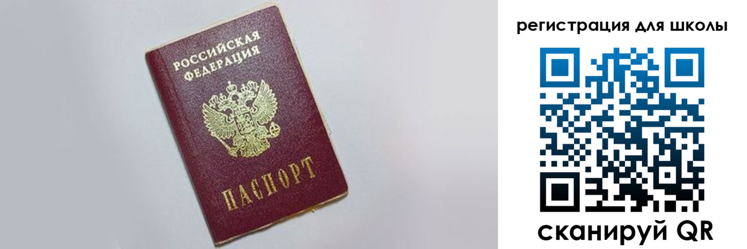 прописка в квартире в Нефтеюганске